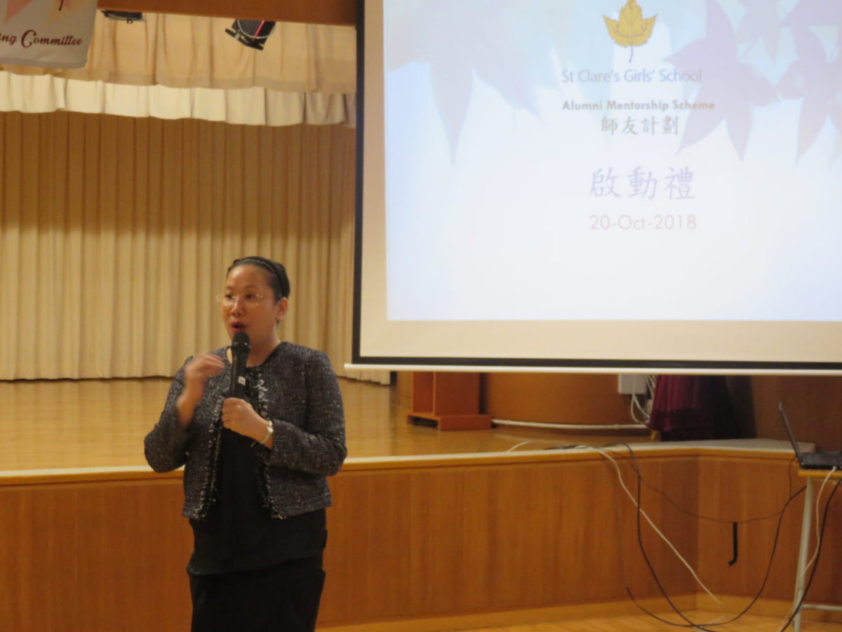 Kick-off Ceremony of Alumni Mentorship Programme – 聖嘉勒女書院